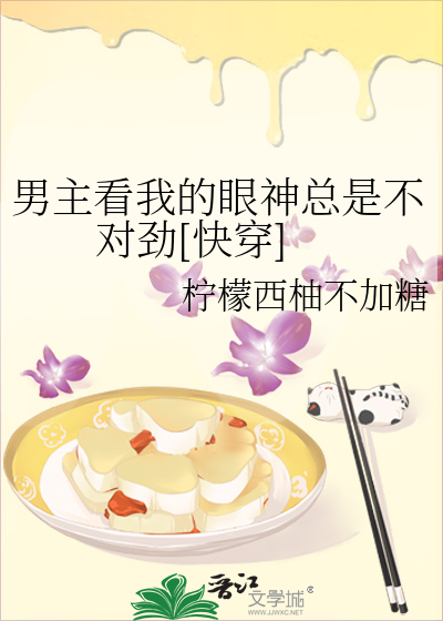 男主盯着女主看很久