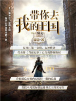 带你去我的王国 百度网盘