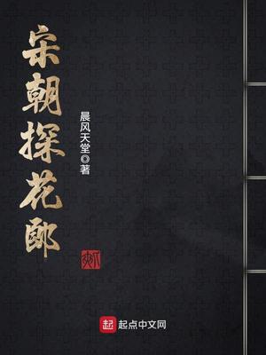 古代的探花郎是什么官
