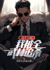 武林高手下山小说