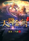 天降金阙真黄色,借与洞庭霜后橙