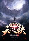 乾坤阴阳镯的功效与作用