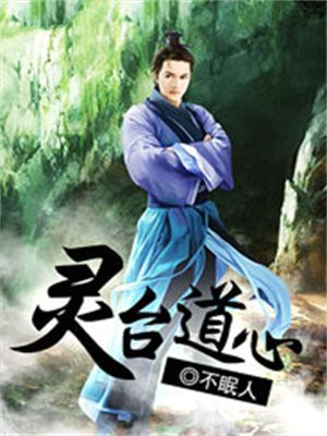 神道灵台至阳主什么