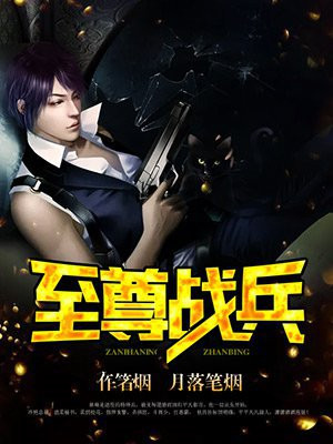 至尊高手苏雪小说第6章