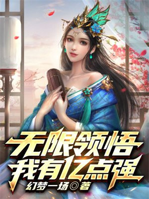 无限我有99999个影视世界小说