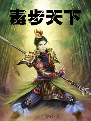 毒步天下:特工神医小兽妃漫画免费阅读