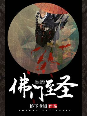 佛门至宝
