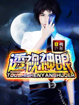 透视神眼短剧免费观看全集