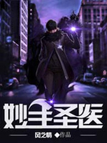 妙手圣医叶皓轩免费阅读 小说
