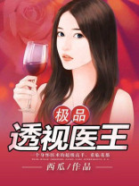 都市透视修仙