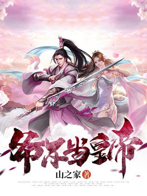 爷爷不让当仵作的小说