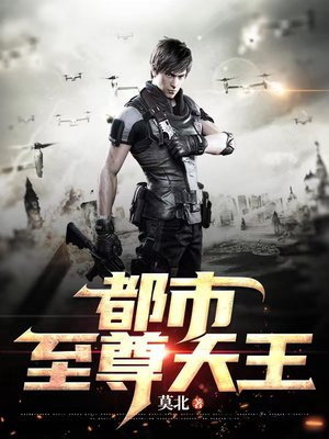都市至尊天王,王骁唐韵短剧