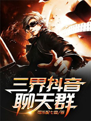 抖音粉丝群聊天相册在哪里找