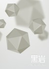 与君长眠