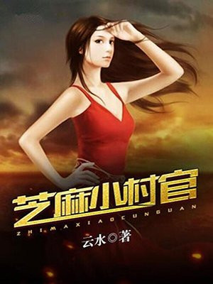 这个芝麻小官,居然成了九区一个无上威权的