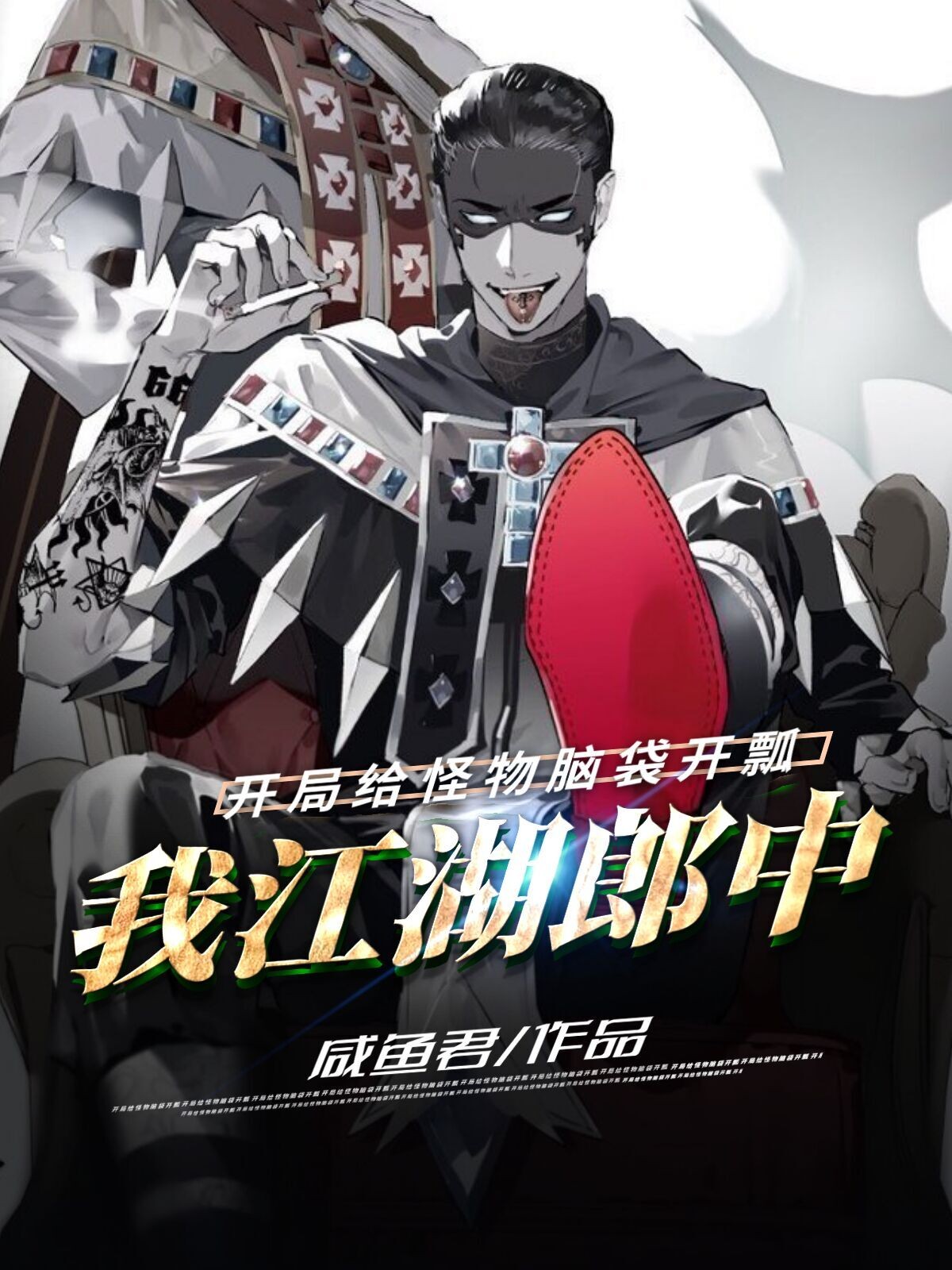 江湖我最牛开局选择