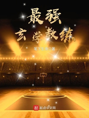 中国最强玄学