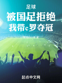 c罗踢中国队