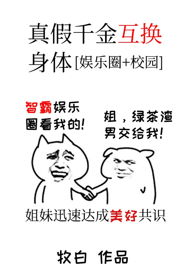 真假千金互换的电视剧
