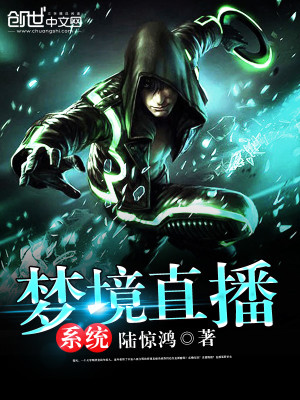进入女神梦境系统