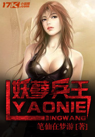 冷艳总裁的妖孽兵王