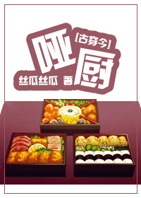 好看的古穿今美食小说