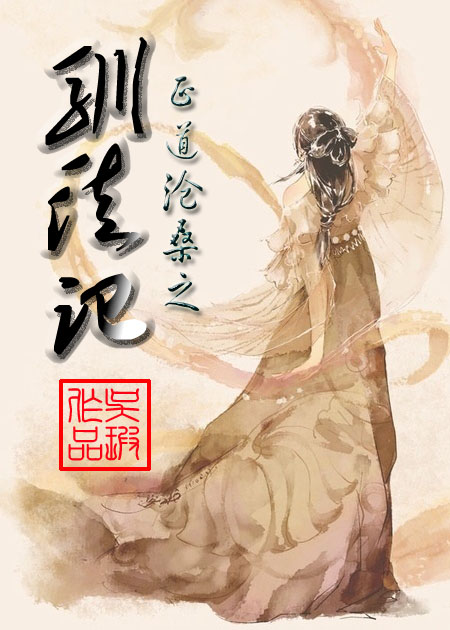 驯徒记结局