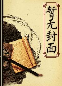 星际之崩裂王座txt