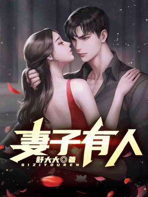 妻子有人乳头瘤病毒,丈夫确没比传染