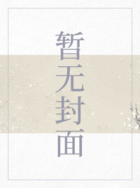 仙剑神曲好看吗?