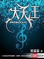 四大天王是哪四位