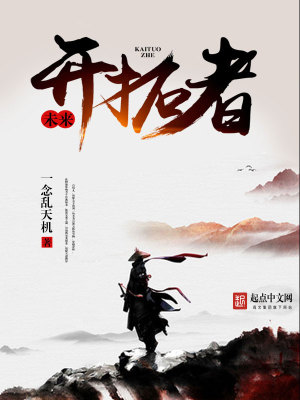 未来开拓者是什么职业