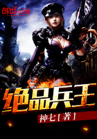 绝品兵王短剧免费观看