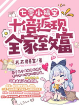 七零小福宝沈七宝