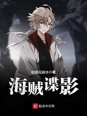 海贼谍影主角吃的是什么果实