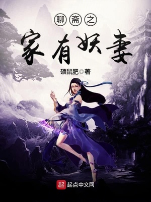 聊斋的妖怪都有谁
