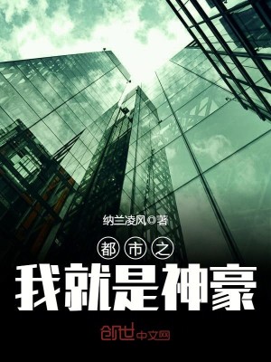 都市之我就是神豪 小说