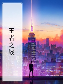三国杀王者之战