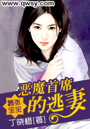 嚣张宝宝的首席爹地