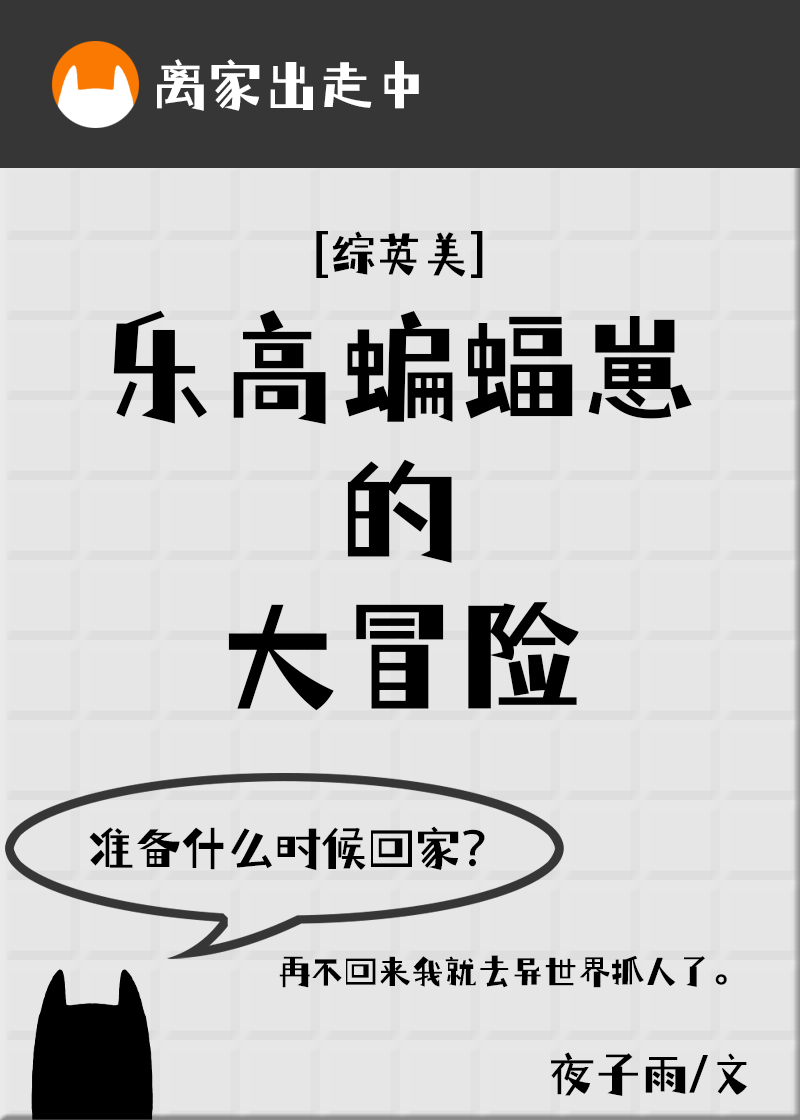 乐高蝙蝠玩具