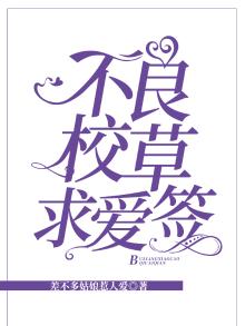 不良校霸小说在线阅读