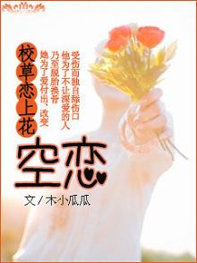 校草爱上灰姑娘百度百科
