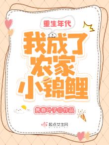 重生年代我成了农家小锦鲤免费阅读