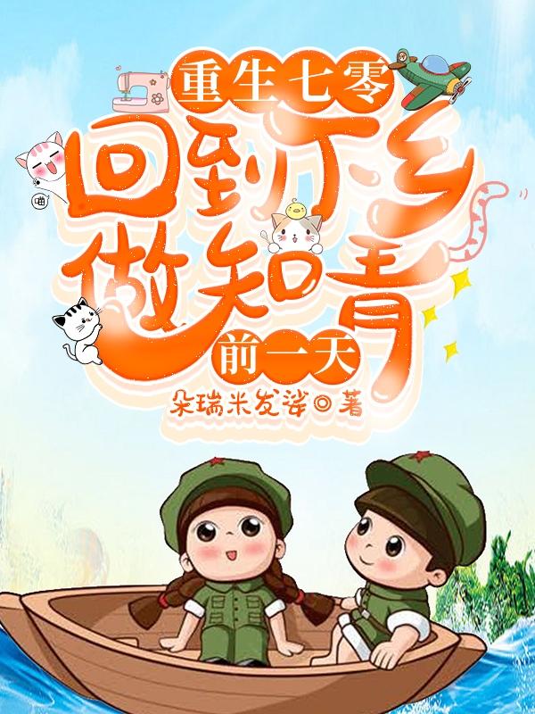 七零被赶出家,她连夜变卖了家产小说25中文网