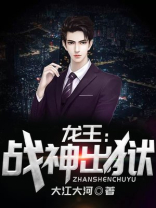 龙王战神出狱视频100集