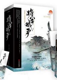 将军家的小娇娘顾烟多久有孩子