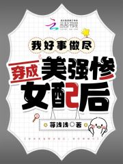 穿成美强惨女配唐宓