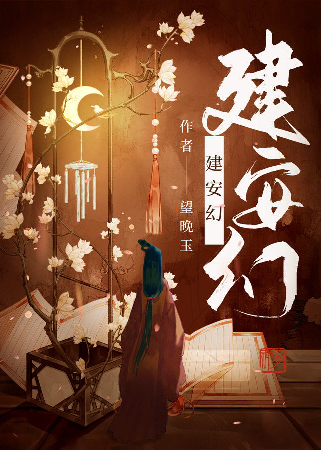 建安幻百度云