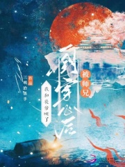 被师兄欺负