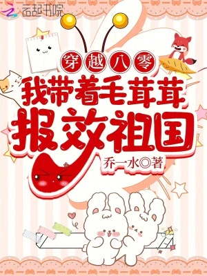 穿越小萌宝80